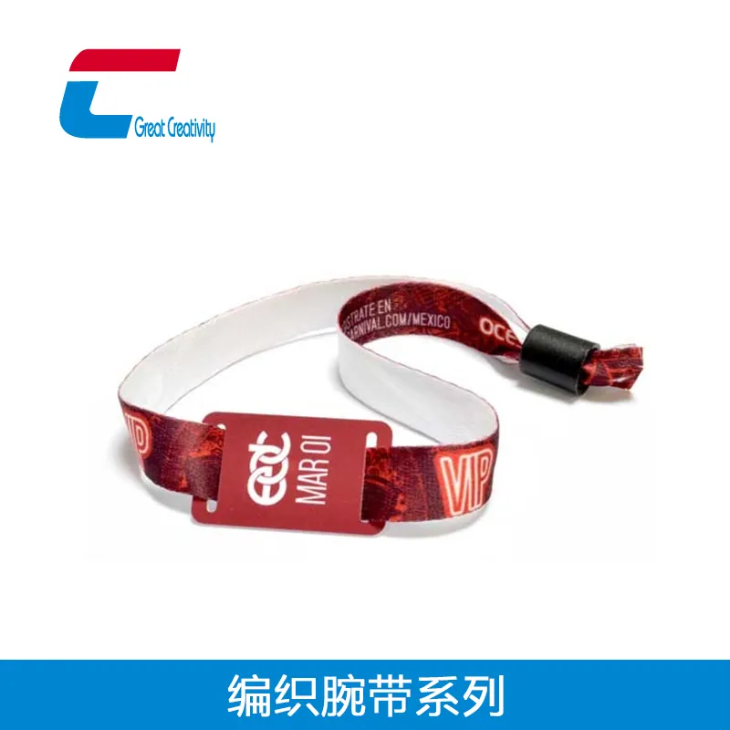 软表盘 RFID编织腕带