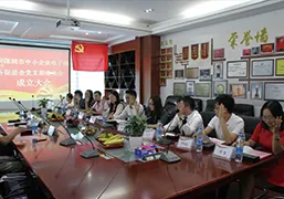 热烈庆祝深圳市中小企业电子商务促进会成立