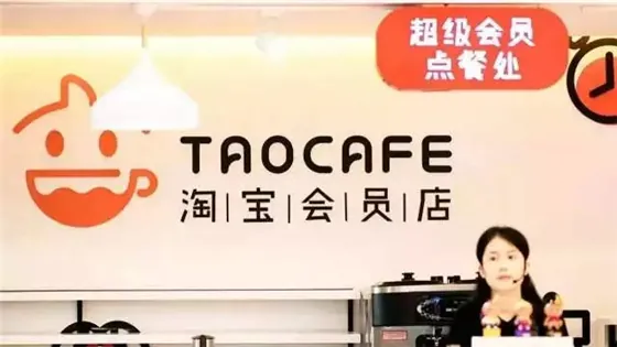 新零售，最后都绕不过新的支付方式