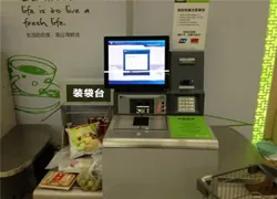 新零售，最后都绕不过新的支付方式