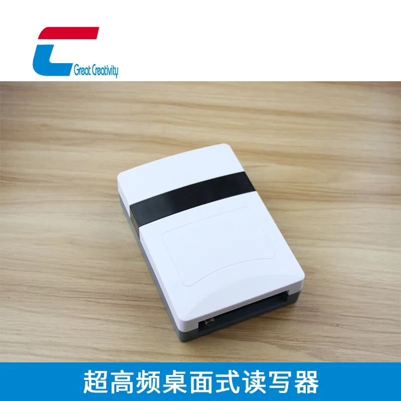超高频桌面式读写器