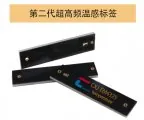 创新佳推出第二代超高频温感标签